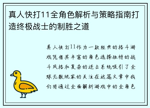 真人快打11全角色解析与策略指南打造终极战士的制胜之道 真人快打11全角色解析与策略指南打造终极战士的制胜之道